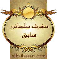 {وســـــــام , >Lionel Messi<}